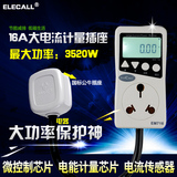 电力监测仪大功率计量插座功率计电量检测16A电表空调插座EM716