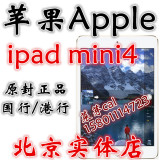 新Apple/苹果 iPad mini 4 WLAN 16GB 迷你4代 国行港版原封4G版