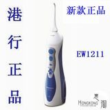 冲牙器松下便携式家用洗牙器 水牙线冲洗清洁牙龈牙齿缝 EW1211EW