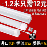 吉华LED灯管 T5/T8一体化节能日光灯管支架1.2米18W全套改造