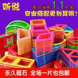 小贝乐纯全磁力片磁力建构片玩具积木厂家散片磁片正品单片件散装