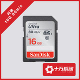 SanDisk 闪迪 SD卡 16G Class10 533X 相机 SDHC 80M/S 正品行货