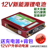 12V60AH大容量锂电池50AH80A100AH逆变器疝气灯锂电瓶USB手机充电