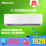 Hisense/海信 KFR-26GW/EF17A3(1Q01) 大1匹智能变频冷暖空调挂机