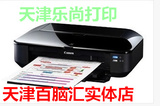 佳能IX6580彩色喷墨打印机 A3+高速专业单反照片打印机原装正品