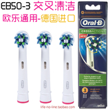 欧乐ORAL-B EB50-3牙刷头D12D34D20D36DB4OC20D16DB4510K 3送1