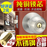 锁卧室房间卫生间门锁具锁芯球形锁不锈钢球锁球形门锁室内家用圆