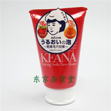 日本代购 石泽研究Keana小苏打毛穴抚子洗面奶 100g 黑头草莓鼻