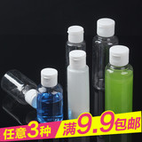 旅行便携式乳液分装瓶 洗发水沐浴露分装空瓶透明翻盖式化妆品瓶