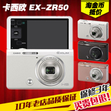 分期购 Casio/卡西欧 EX-ZR50 WIFI美颜自拍神器时尚便携数码相机