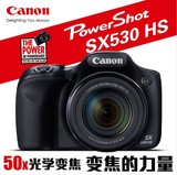 正品 Canon/佳能 PowerShot SX530 HS 卡片数码相机 50倍长焦高清