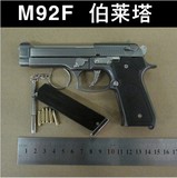 仿真儿童玩具模型枪1:2.05伯莱塔M92F全金属可拆卸，不可发射