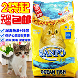 珍宝猫粮精选海洋鱼猫粮1.5kg成猫粮亮毛明目主粮2袋起25省包邮