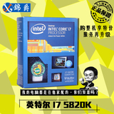 Intel/英特尔 I7 5820K盒CPU3.3G主频 支持X99主板 DDR4内存现货