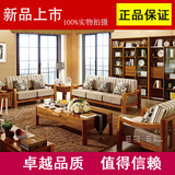 实木沙发组合现代中式客厅家具 白橡木柚木色实木框架配布艺