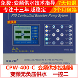 变频恒压供水控制器 西门子PLC控制器 触摸屏供水控制器 厂家批发