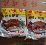 新货河南老北京牌南街村方便面 干吃面麻辣味40包整箱包邮