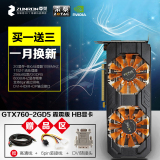 ZOTAC/索泰 GTX760-2GD5 霹雳版 HB 2G 256位游戏显卡 媲美GTX960