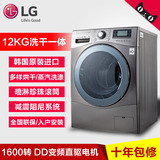 LG WD-R16957DH韩国原装进口12公斤全自动智能变频滚筒烘干洗衣机