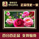 蒙娜丽莎十字绣正品印花 花卉 品质牡丹图 皇室最新款 KS客厅大画