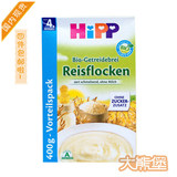 现货 德国喜宝HIPP有机免敏纯大米米粉米糊4个月 辅食1段 2920