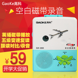 Gaoke/高科 GK-28K复读机正品录音机磁带播放英语学习步步高升