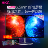 HKC/惠科 B4000 23.8英寸IPS微窄边框高清电脑显示器24液晶显示屏