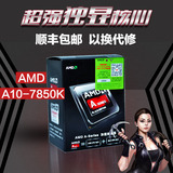 AMD A10-7850K升级7860K盒装CPU FM2+主频3.7G 4M缓存 台式处理器