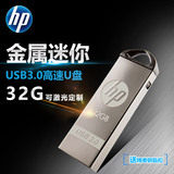 惠普u盘32g 金属防水定制优盘USB3.0高速可爱车载两用刻字U盘包邮