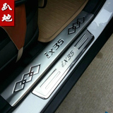 2010-15款北京现代IX35专用内饰改装迎宾踏板13款IX35汽车门槛条