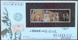 1993－13M《龙门石窟》小型张河南洛阳原地首日实寄封一枚