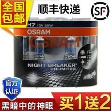 欧司朗夜行者 科鲁兹|赛欧|乐风|乐骋|乐驰前大灯远光/近光灯高清图片