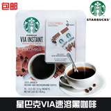 正品美国代购星巴克VIA速溶咖啡无糖黑咖啡纯咖啡条装免煮咖啡粉