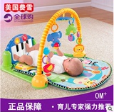 费雪琴琴健身器 婴儿健身架含音乐钢琴健身器W2621 早教益智玩具