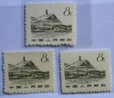 普12甲 8分邮票粗细齿组外品和正常齿邮票共三枚