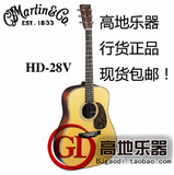 北京高地乐器 马丁Martin HD28V 全单民谣指弹木吉他 正品包邮