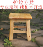 包邮柏木小板凳洗衣凳实木凳子矮凳非塑料宝宝板凳长条板凳圆板凳