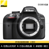 新款 行货 Nikon/尼康 D3300 单机/机身 入门单反相机 可配18-55