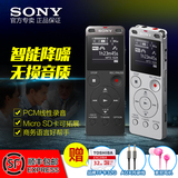 Sony/索尼录音笔ICD-UX565F 8G专业远距高清智能降噪商务学习正品