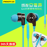 Pisen/品胜 G105有线耳机小面苹果手机专用线控入耳式面条线耳机