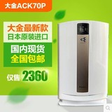 日本原装进口大金空气净化器ACK70N/ACK70P 国内现货包邮中文说明