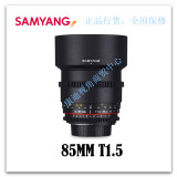 SAMYANG （三阳）电影镜头 85mm T1.5Ⅱ 4/3口 全画幅手动佳能口