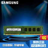 正品包邮三星台式机内存 DDR3 1600mhz 4G原厂PC3-12800U兼容1333