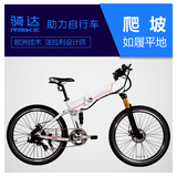 RBIKE骑达 KOMDA联合出品 智能助力自行车 折叠电动自行车 R7
