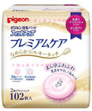 现货日本直邮代购pigeon贝亲防溢乳垫奶垫敏感肌肤用/防过敏102片
