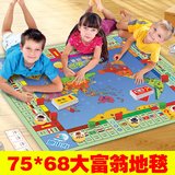 大富翁地毯 游戏棋垫桌游中国世界之旅版强手棋儿童益智棋类玩具
