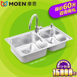 MOEN摩恩304不锈钢水槽双槽厨房水槽套餐加厚洗菜洗碗水盆 23302