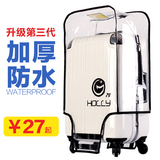 行李箱保护套 拉杆箱旅行箱外套 透明防尘防水20/24/28寸加厚耐磨