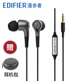 Edifier/漫步者 H230P手机耳机入耳式重低音线控通用耳麦耳塞带麦