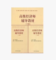 点击图片查看详情 2019河南高级经济师_高级经济师2014网上商城 2014河南高级经济师 高级经济师2014排行榜...